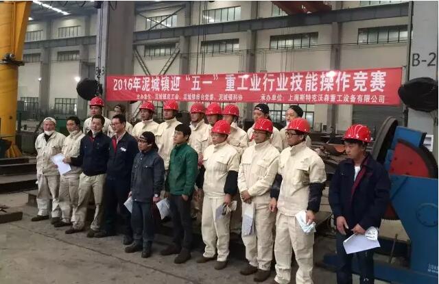 【喜报】我司员工获“2016年泥城镇重工行业技能操作竞赛“二、三名