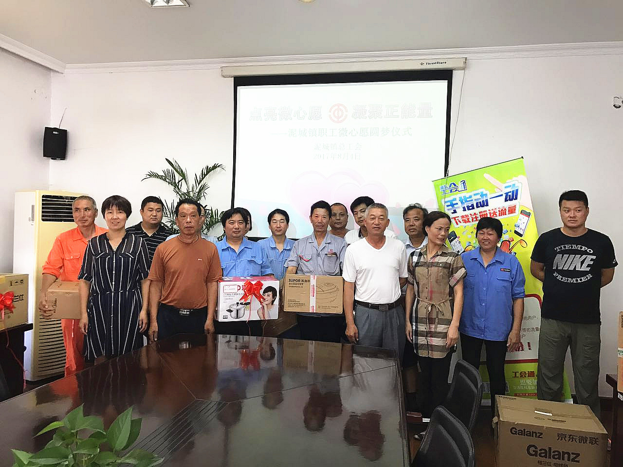 点亮微心愿，凝聚正能量！！！